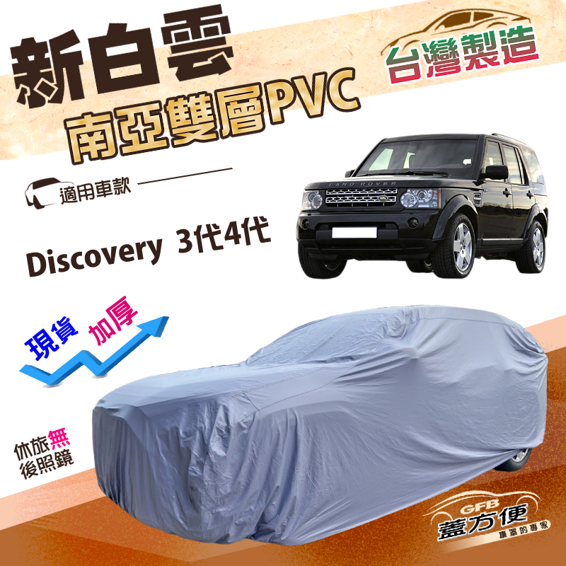 CAR COVER, , large