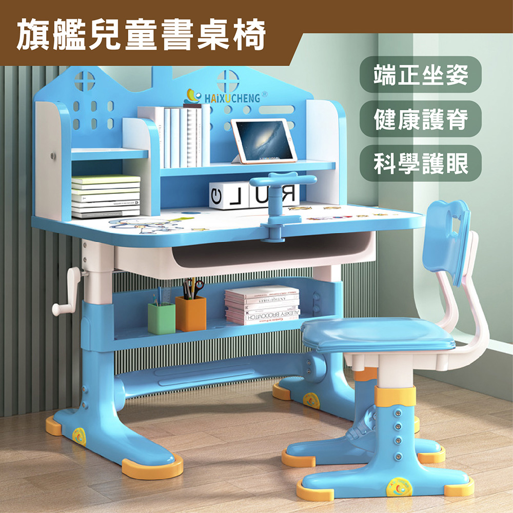【彬彬小舖】台灣出貨 限時免運『旗艦款-兒童書桌椅 ⭐️手搖升降⭐️』 兒童學習桌椅 課桌椅 升降桌椅 兒童桌 兒童桌椅, , large