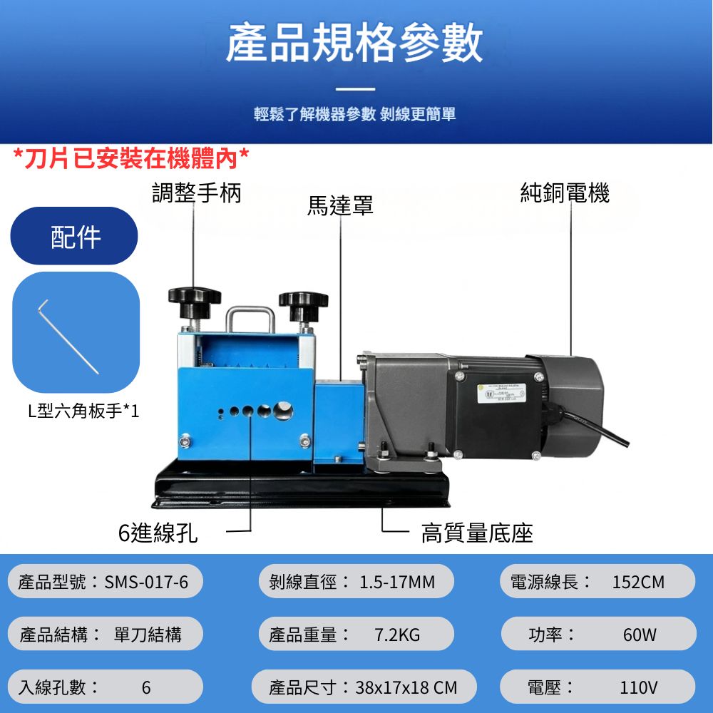 自動剝線機6孔110V【限宅配】, , large