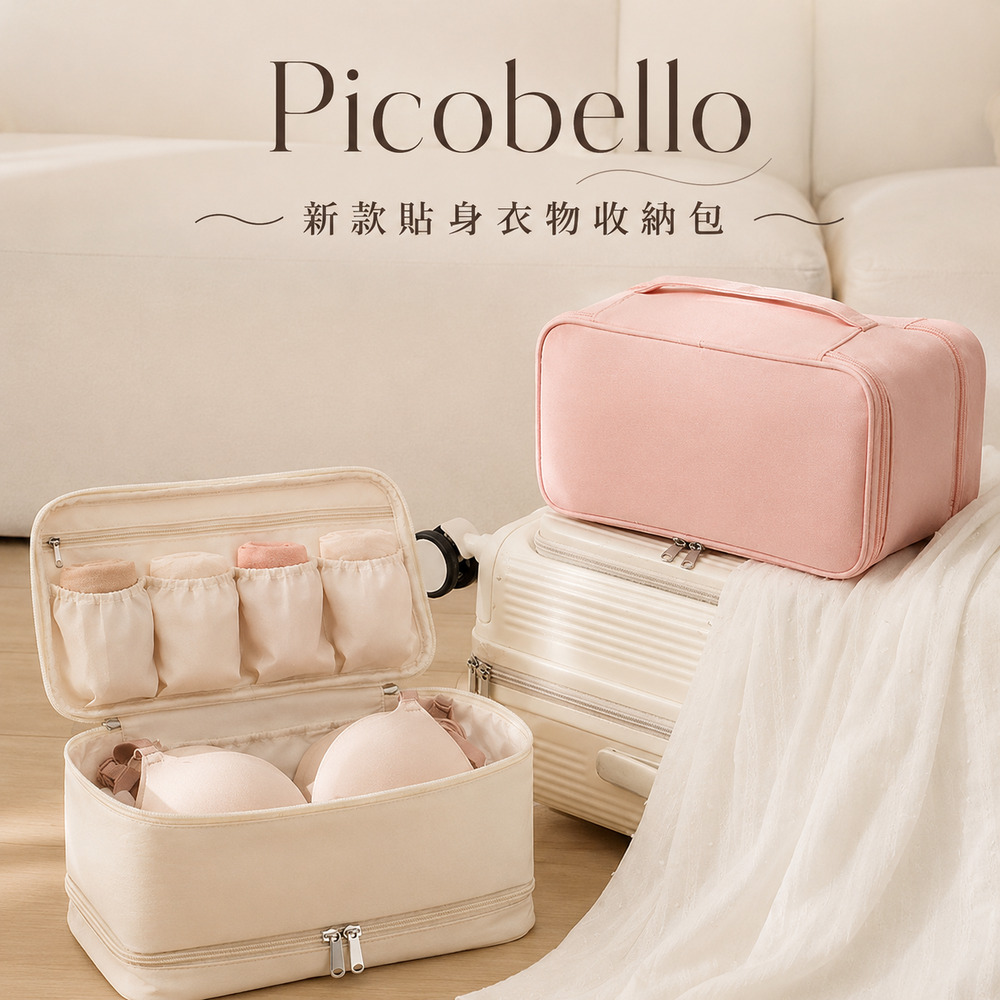 picobello-新款貼身衣物收納包, , large
