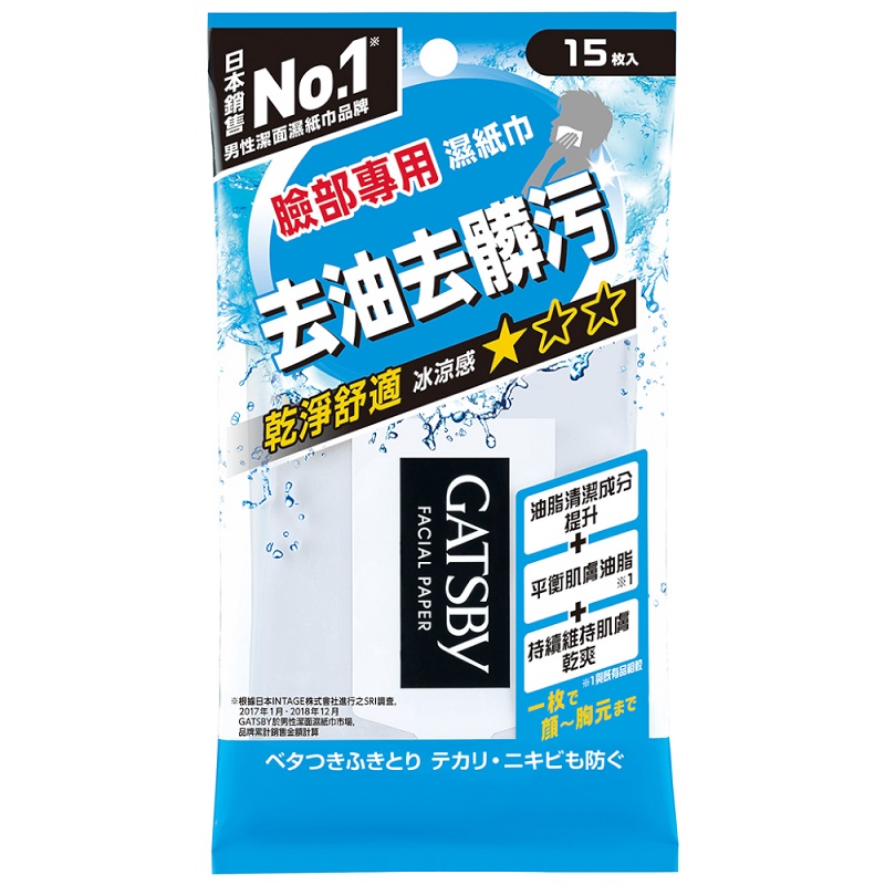 GATSBY FACIAL PAPER S, , large