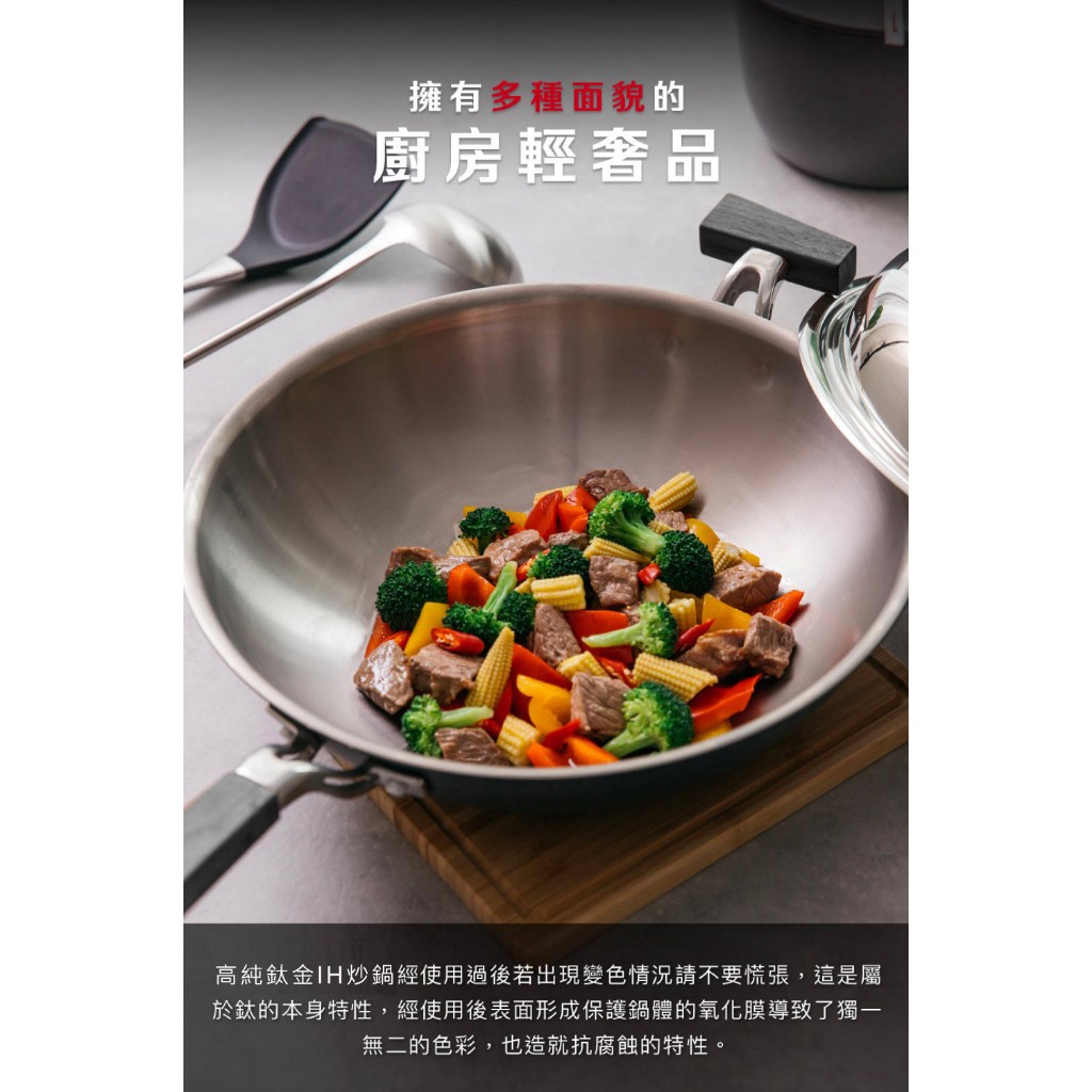 【美國MotherGoose鵝媽媽】二代99.94%高純鈦複合金 IH物理不沾炒鍋33cm, , large