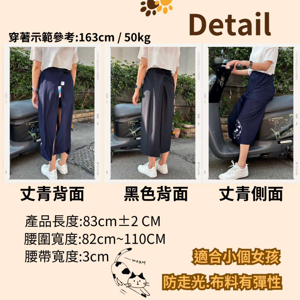 (現貨)貝柔 貓日記防曬裙 小個女防風裙 防曬抗UV 吸濕排汗 台灣製 HP5922, , large