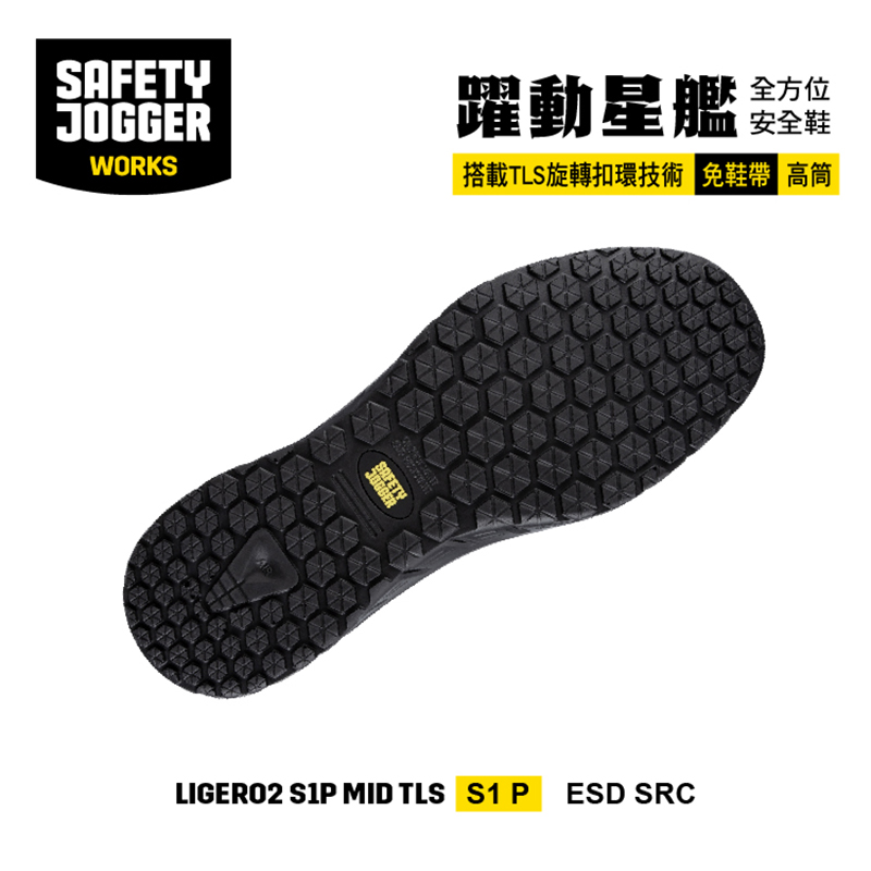 safety jogger-LIGERO2S1PMID, , large