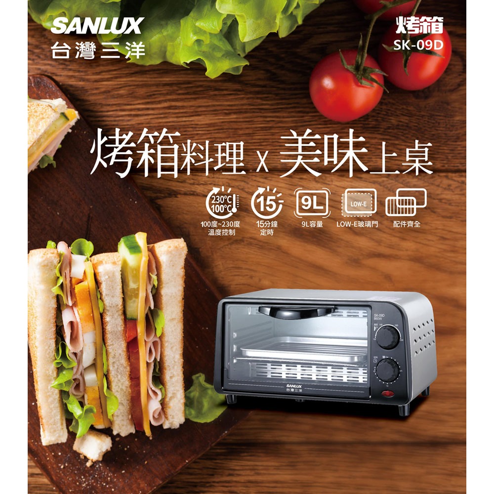SANLUX 台灣三洋 9公升電烤箱 SK-09D, , large