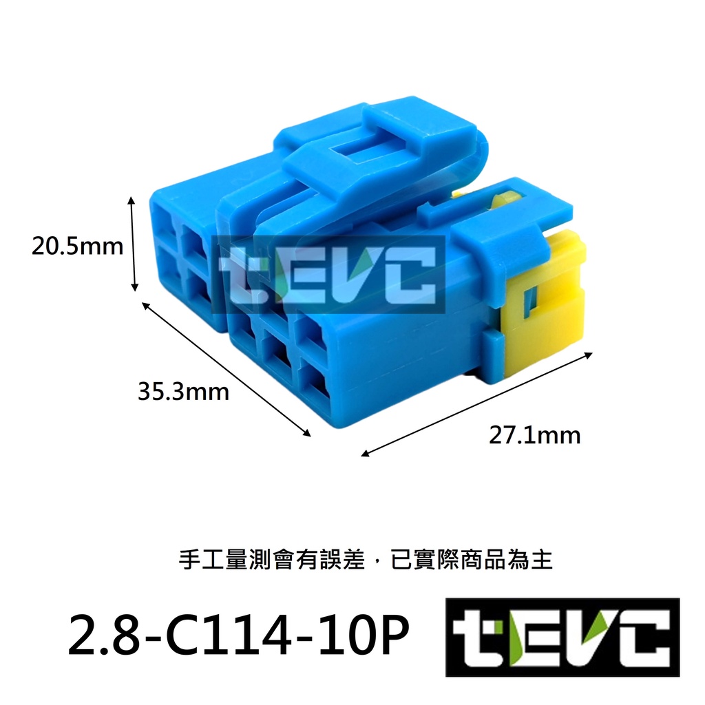 《tevc》2.8 C114 10P 接頭Nissan cabstar atlas 音響 貨車 霧燈 故障燈, , large