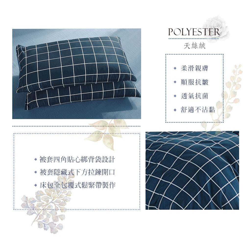 DUYAN竹漾 【文青簡約設計】舒柔棉 床包被套/鋪棉兩用被組-格陵藍, , large