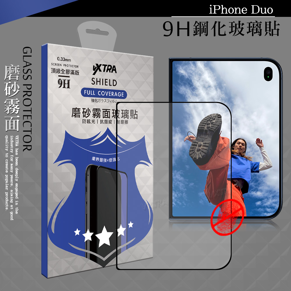 VXTRA 全膠貼合 iPhone Duo 霧面滿版疏水疏油9H鋼化頂級玻璃貼 保護貼(黑), , large