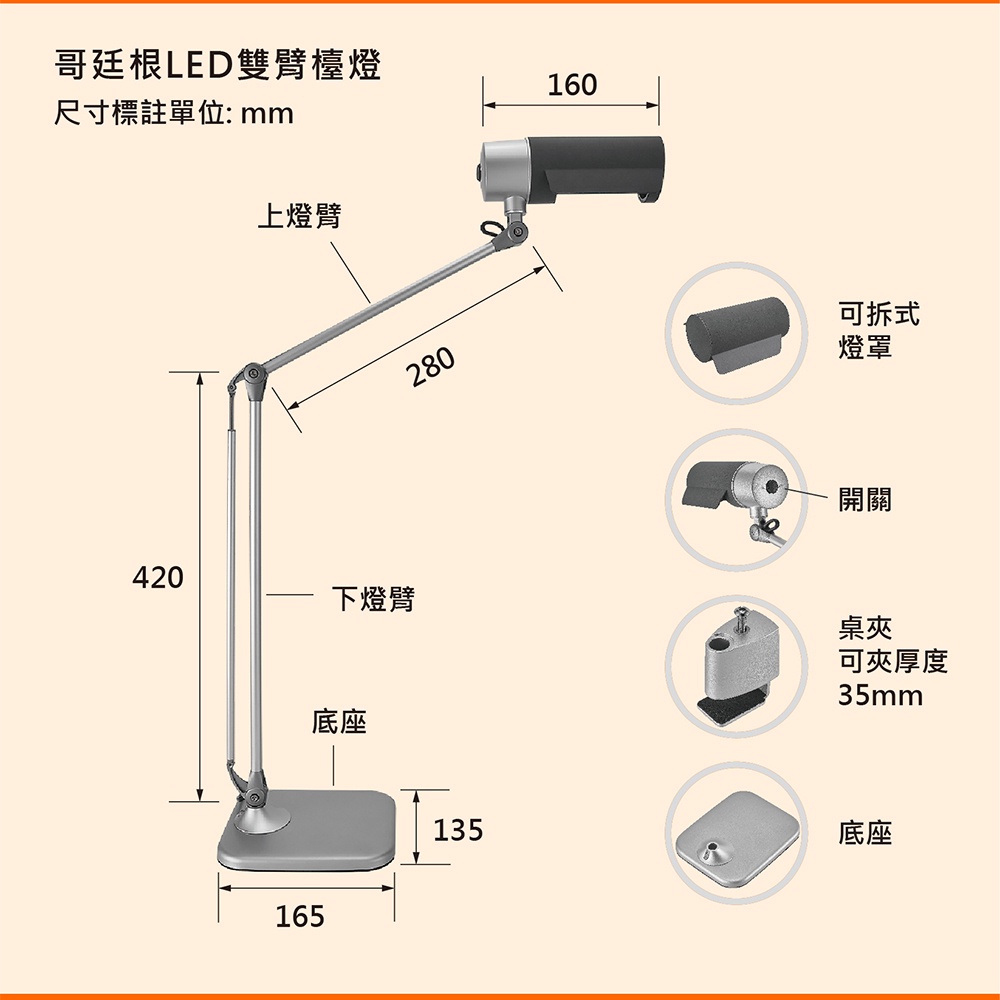 [凌騰科技] Neutron LED 哥廷根 雙臂檯燈 座夾兩用 桌燈 夾燈 閱讀檯燈, , large