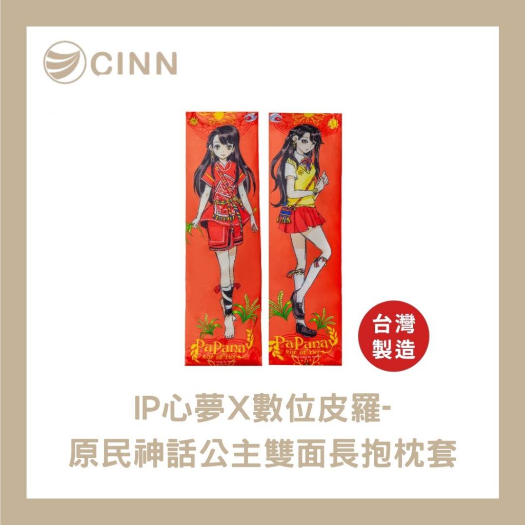 CINN &times; Twa&rsquo;omas IP Nano Far‑Infrared Reversible Princess Bolster Pillowcase &ndash; 150 &times; 50 cm, , large