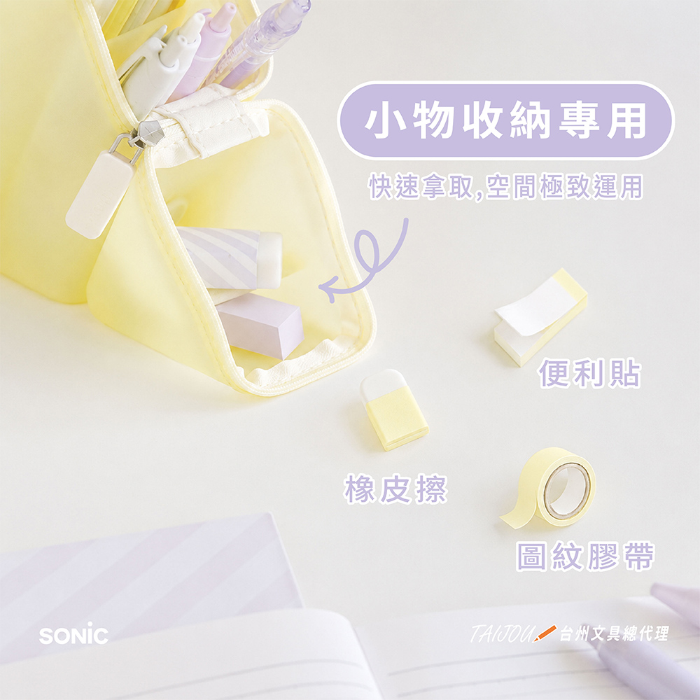 【龍品文創】SONIC FD-3314 三角軟糖色筆袋, , large