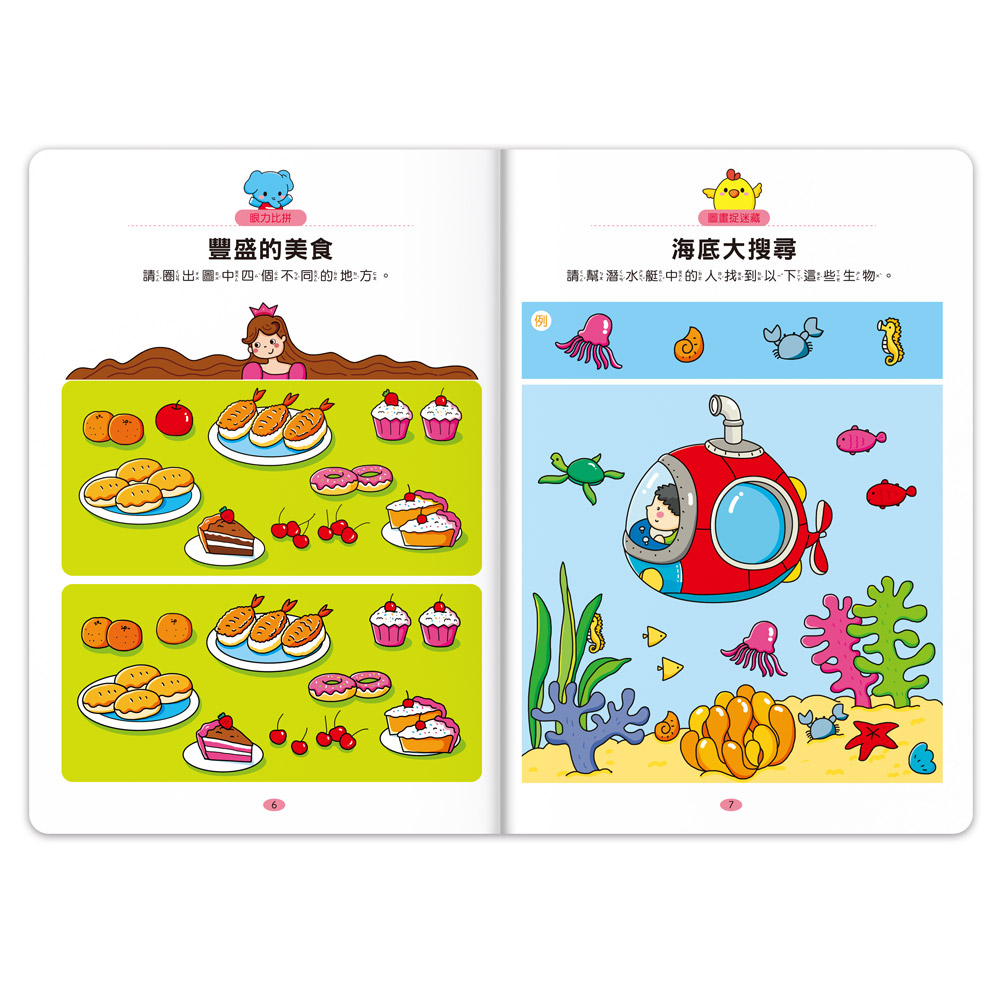 [風車圖書] 專注力100遊戲書-3歲, , large