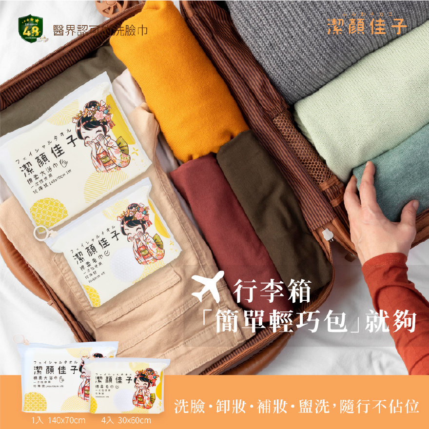 Disposable bath towel、towels、face towel, , large