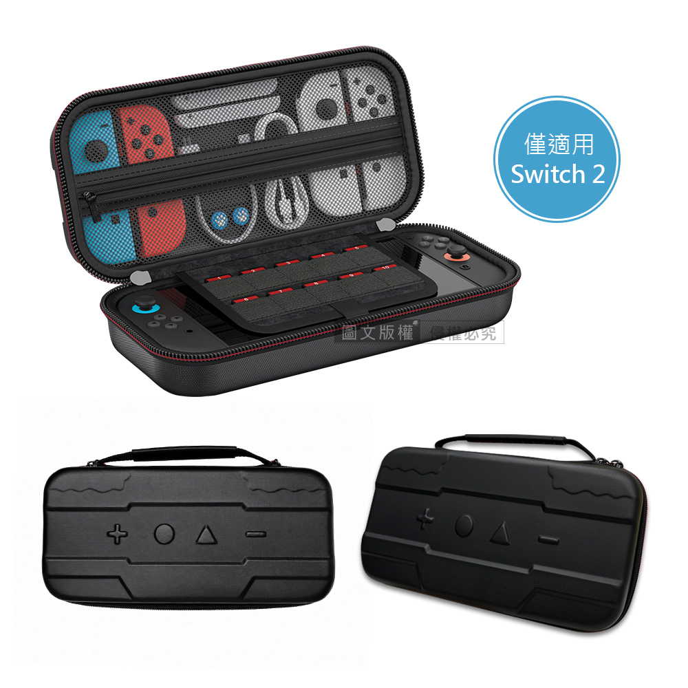 黑曜戰甲 Switch 2 EVA硬殼收納包 耐刮防壓 大容量收納 遊戲卡收納 保護殼 手提外出包, , large