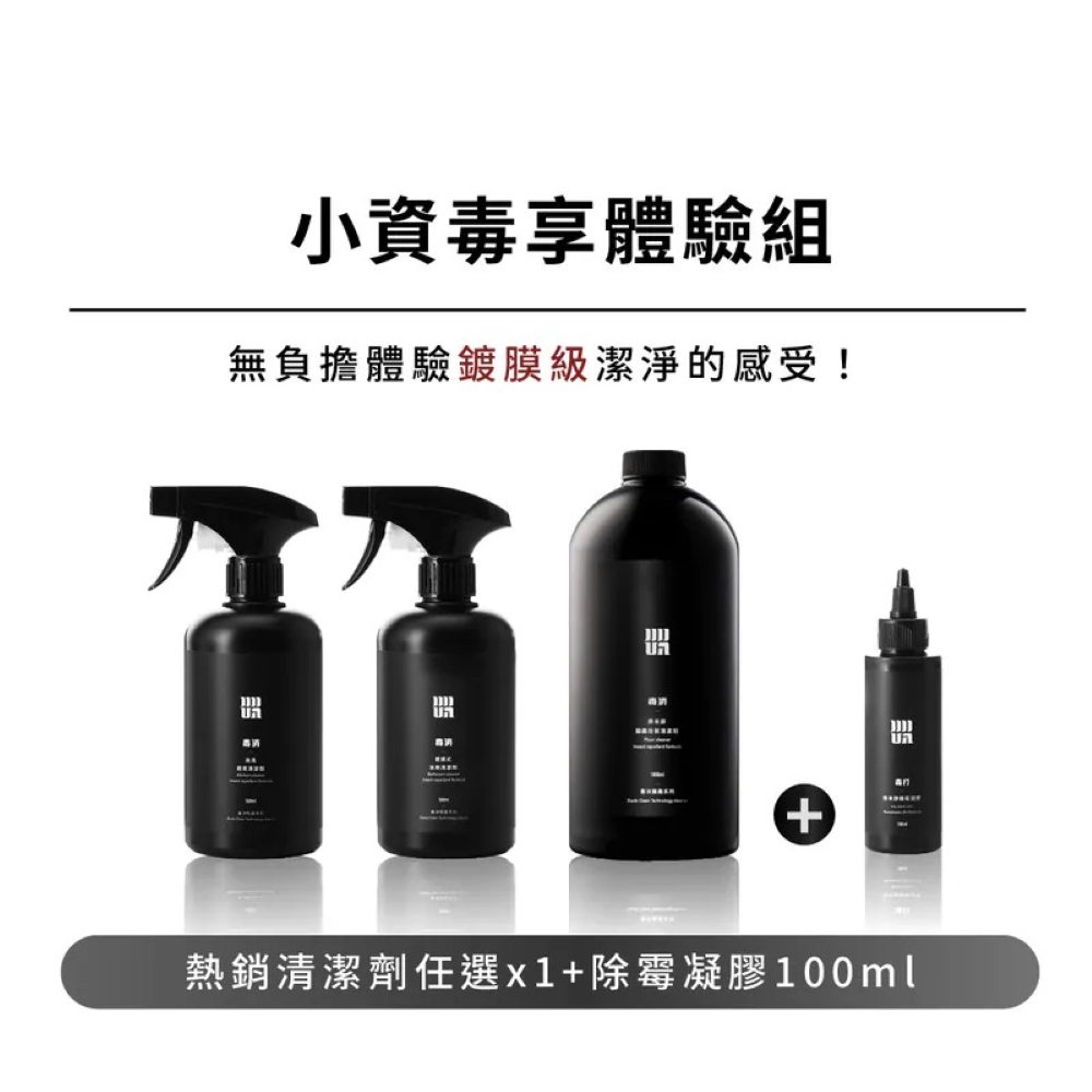 【DUDA CLEAN 毒打】2+1新毒友必買超值組：(浴廁、地板、廚房 )任選*2+除霉凝膠*1, , large