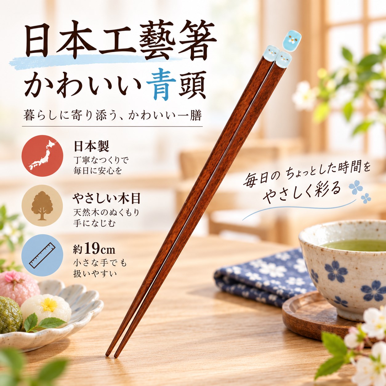 【HIYASU日安工坊】日本工藝箸-可愛藍頭, , large
