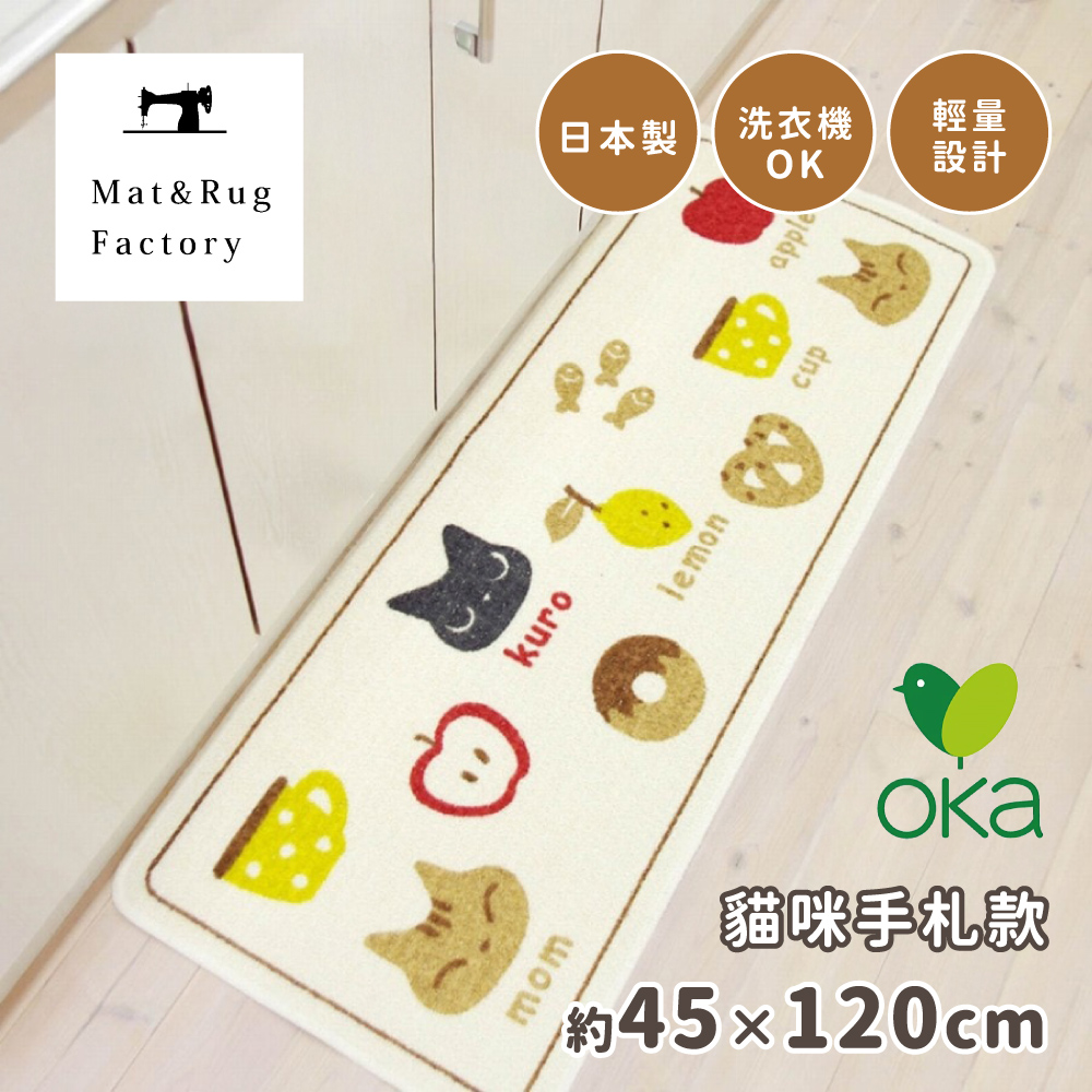 [Japan Oka] Made in Japan Recycled Printed Kitchen Mat 45&times;120cm (Cat Notebook Style / Machine Washable / 4mm Thick), , large