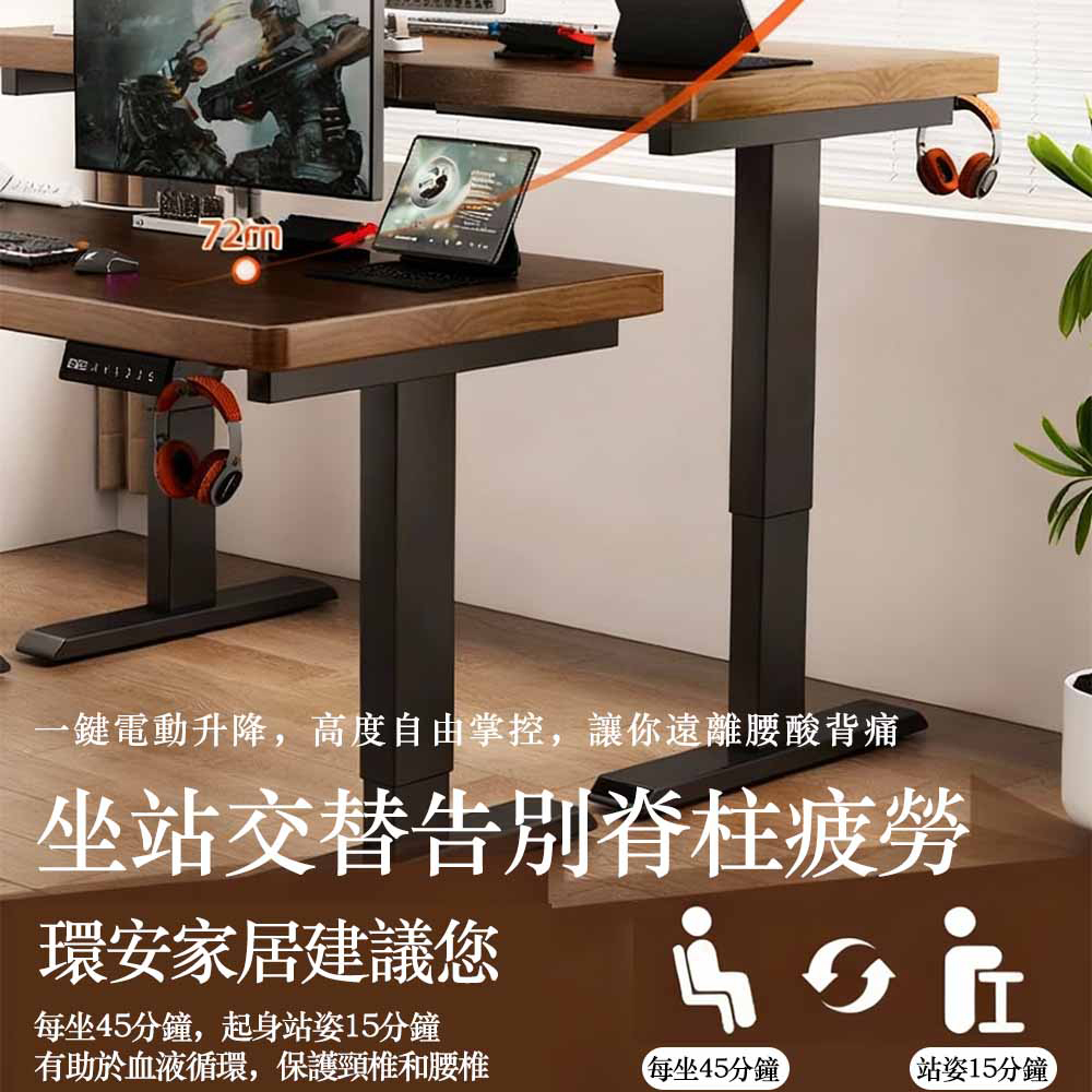 [hababy環安家居]實木電腦升降桌單電機款, , large