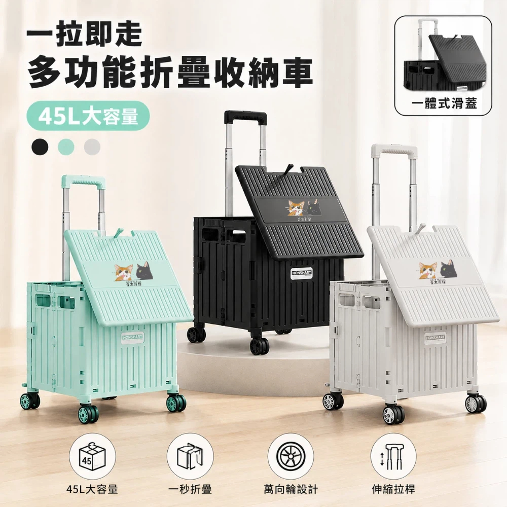 吾家有貓滑蓋BC款四輪折疊購物手推車 45L 任選, , large