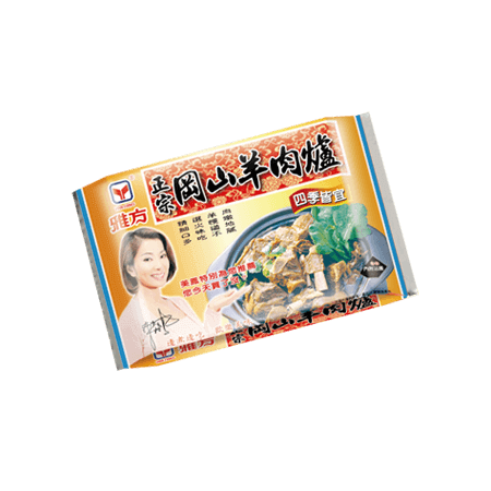 雅方岡山羊肉爐, , large