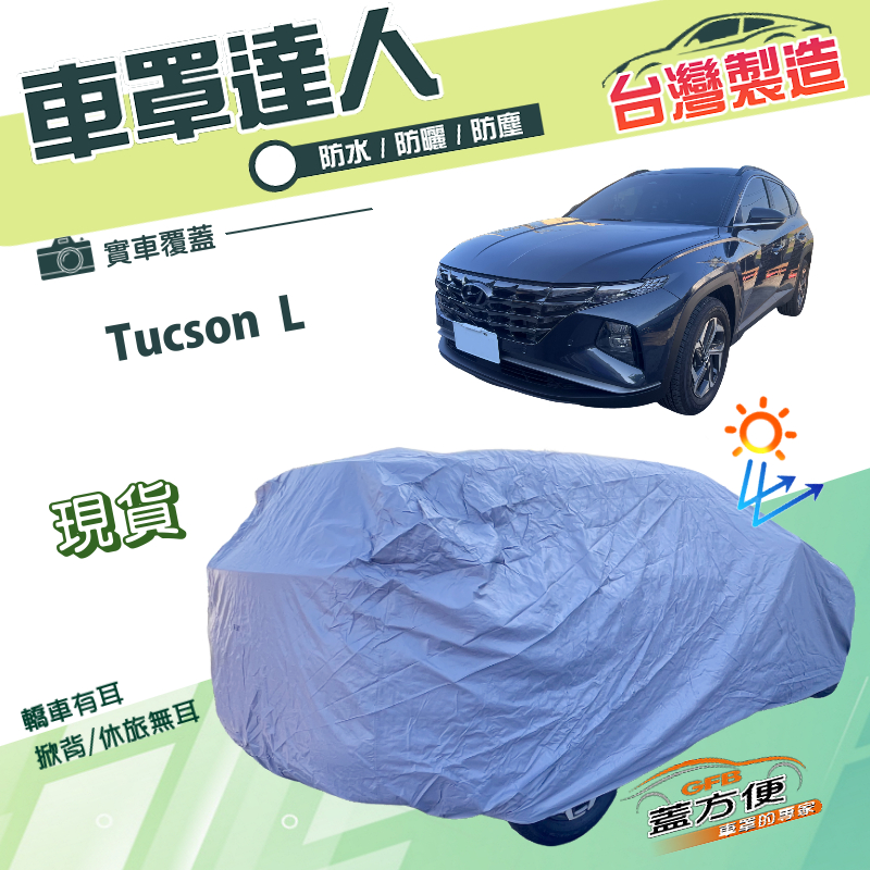 CAR COVER, , large