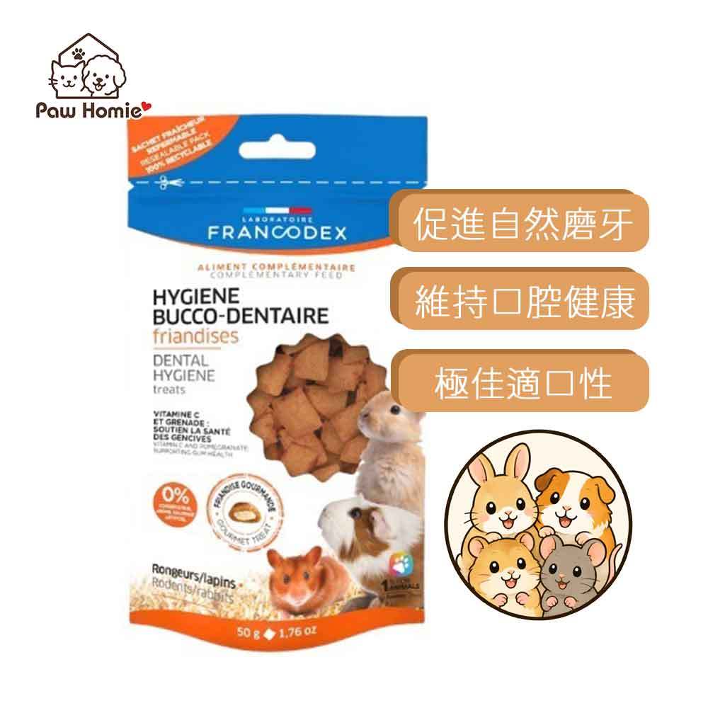 【PawHomie】法國法典 Francodex 小動物每日潔齒餡餅｜口腔護理・潔牙零食・兔鼠適用, , large