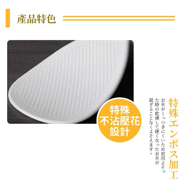 PERFECT 理想牌 日式可立式飯勺-Leidea樂德兒, , large