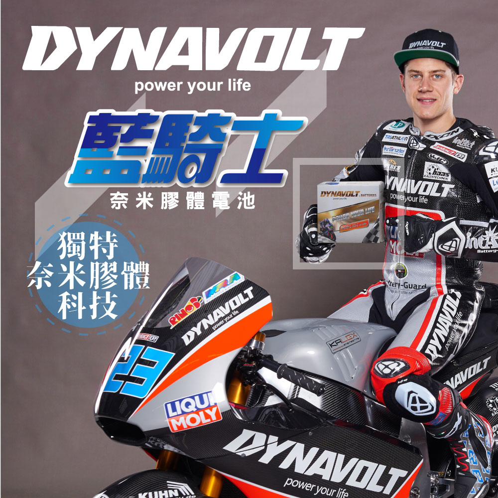 [DYNAVOLT] MG8ZV-C YUASA Yuasa YTZ8V YTX7L-BS motorcycle battery heavy machine battery gel battery motorcycle can not start water-free battery, , large