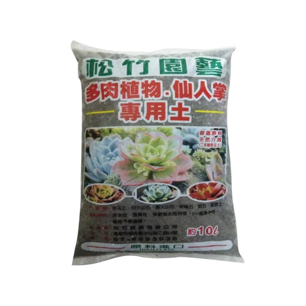 Songzhu Soil for succulents 10L, , large