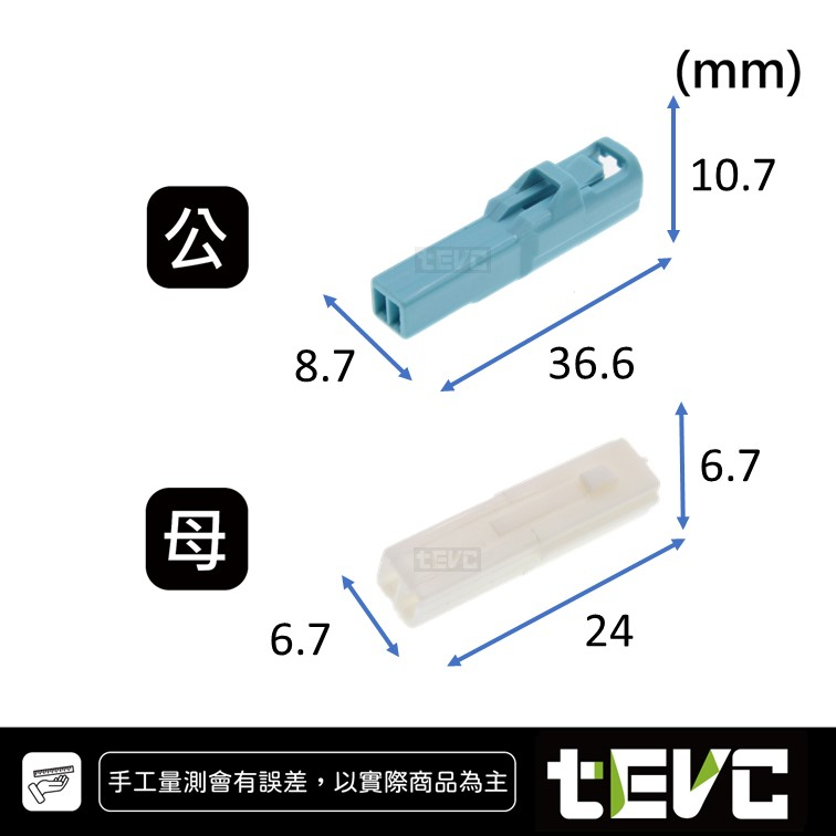 《tevc》1.2 C120 2P 接頭 車規 車用 汽車 機車 插頭 端子 公母 050型 方向燈 本田 honda, , large
