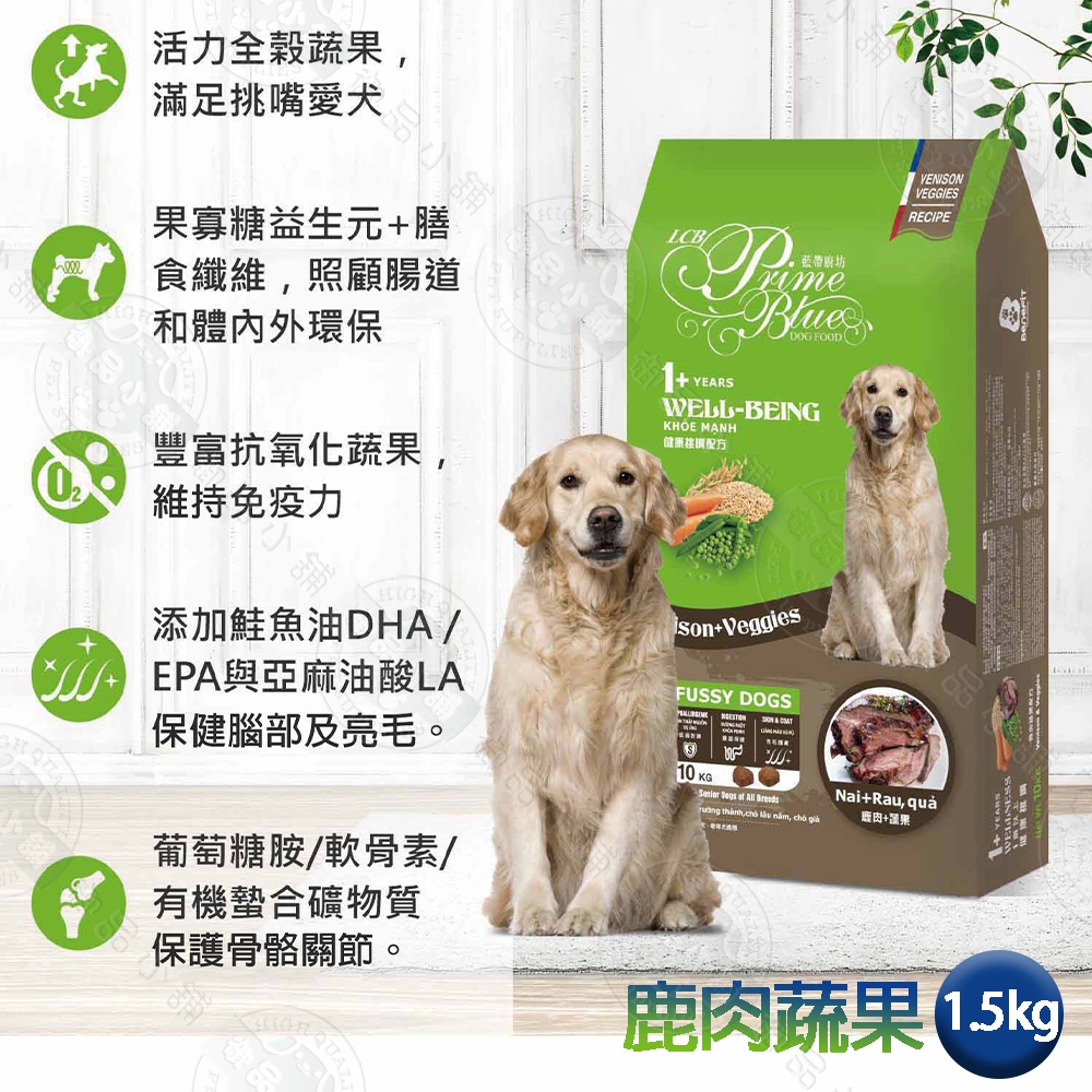 LCB藍帶廚坊狗糧 健康挑嘴系列 鹿肉蔬果1.5kg 浪浪飼料 全犬適用, , large