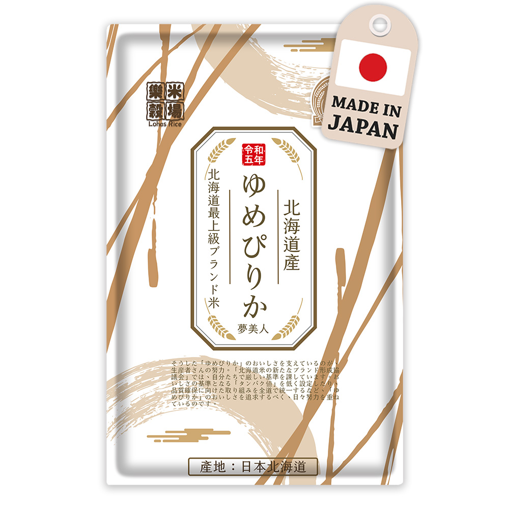 Lohas Rice Yumepirika Milled Rice, , large