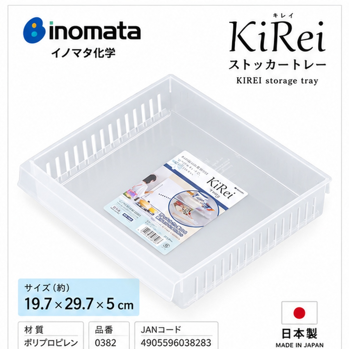 【HIYASU日安工坊】KIREI 冰箱置物收納盒 (扁形), , large