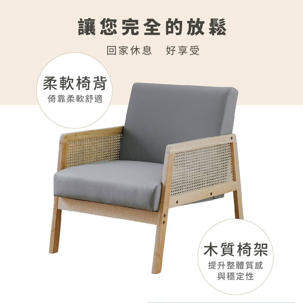 單人沙發 小沙發 藤編沙發 貓抓皮沙發 日式沙發 實木沙發 木框沙發 SF085, 淺灰色, large