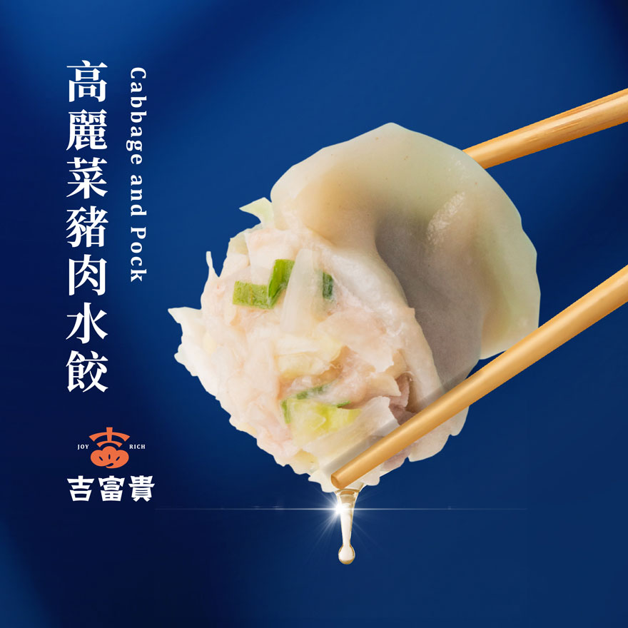 【Joy Rich】Beef Noodle & Dumplings 3packages, , large