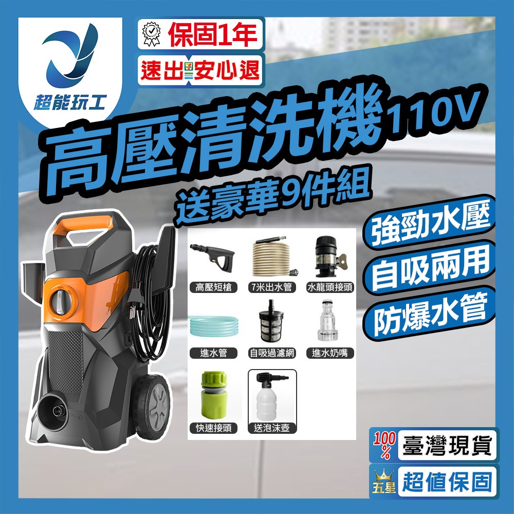 High-pressure household washer, self-priming, dual-use, 110V (color random), , large