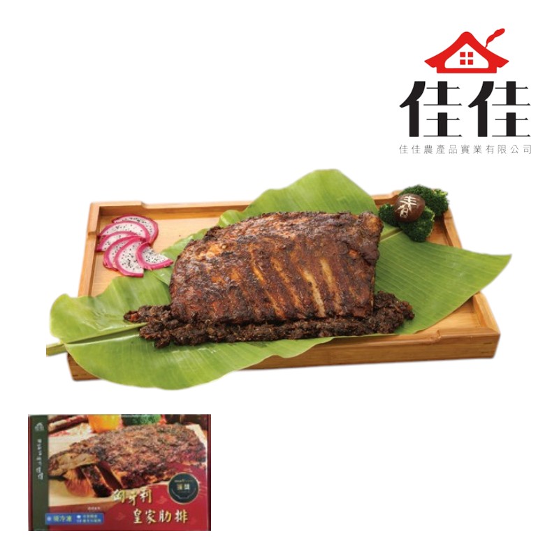 匈牙利皇家肋排-辣1150g(冷凍)-佳佳, , large