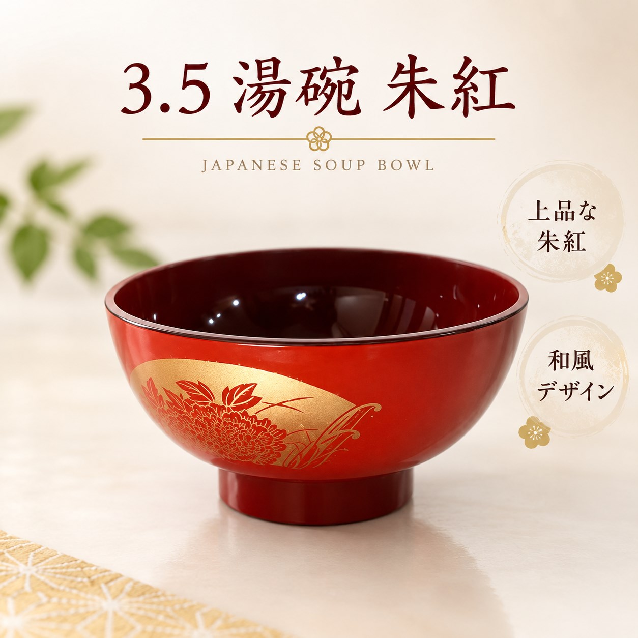 【HIYASU日安工坊】3.5 湯碗 朱紅, , large