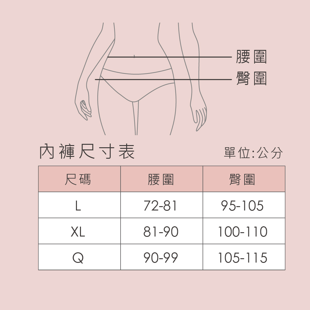 【Clany可蘭霓】 MIT親膚高腰透氣95%棉質 L-2XL內褲 奶油膚 2195-11, , large
