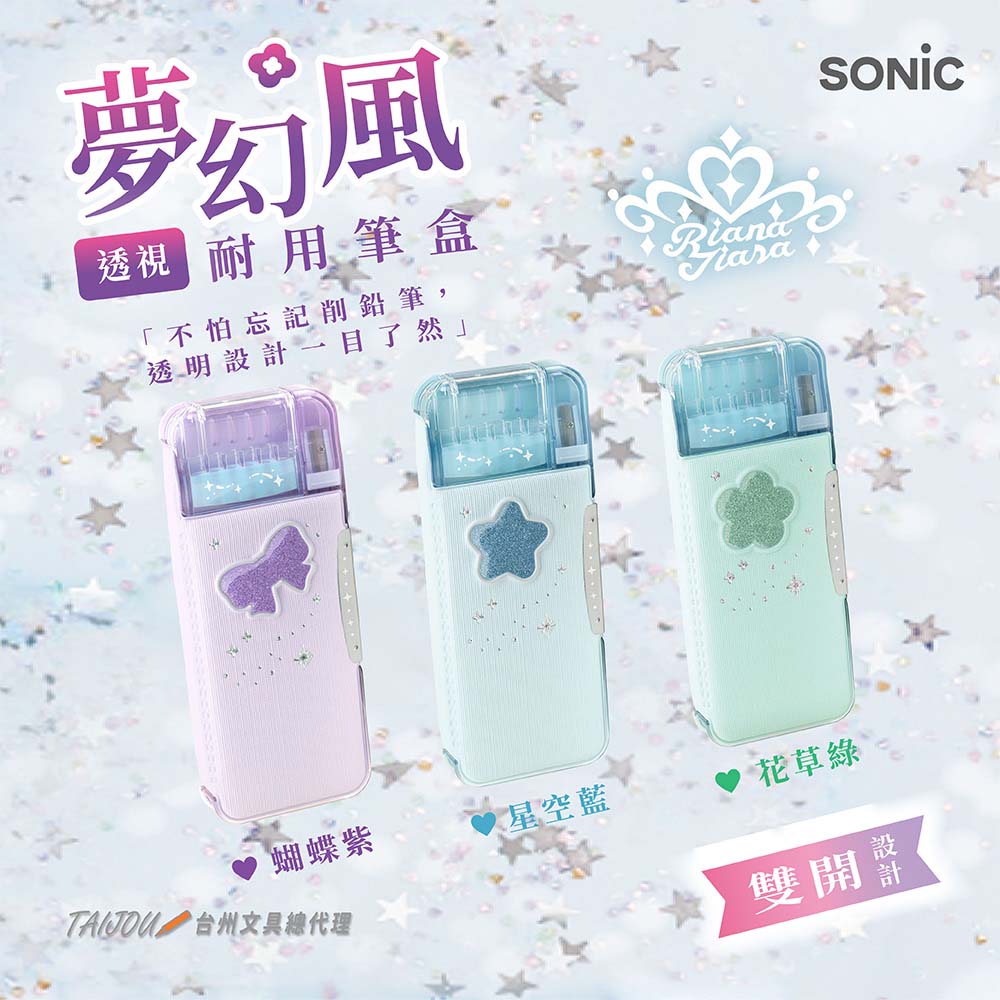 【龍品文創】日本SONIC FD-1046 夢幻風透視耐用筆盒-G花草綠, , large