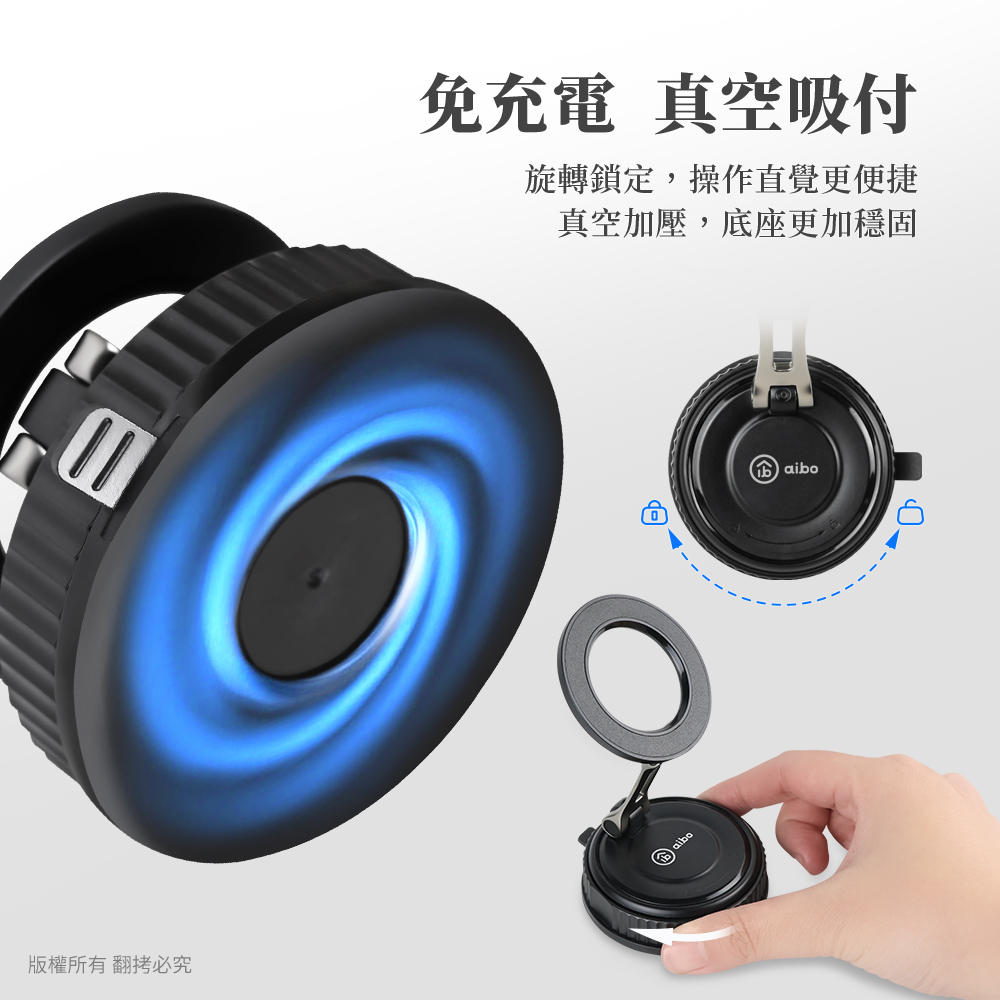 aibo 免充電 萬用真空液態矽膠吸盤 磁吸車架/手機支架, , large