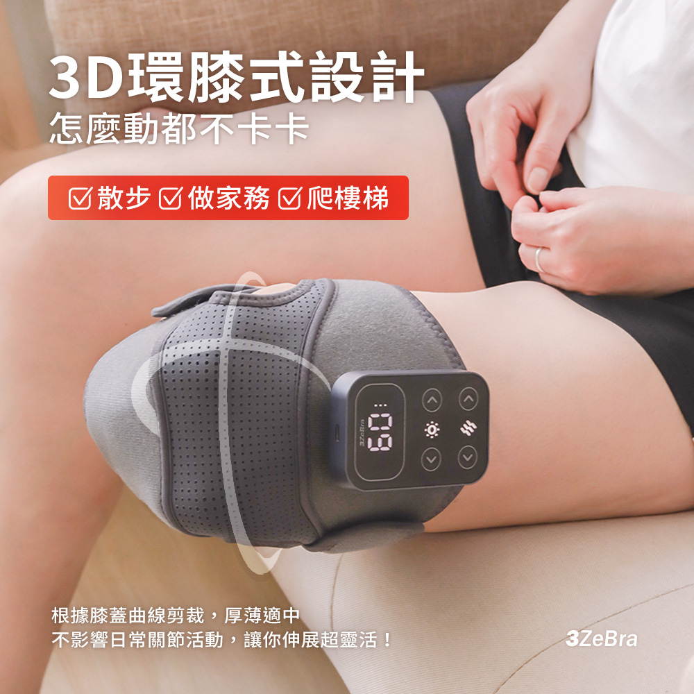 【3ZeBra三隻斑馬】好膝力｜溫感膝部按摩器, , large