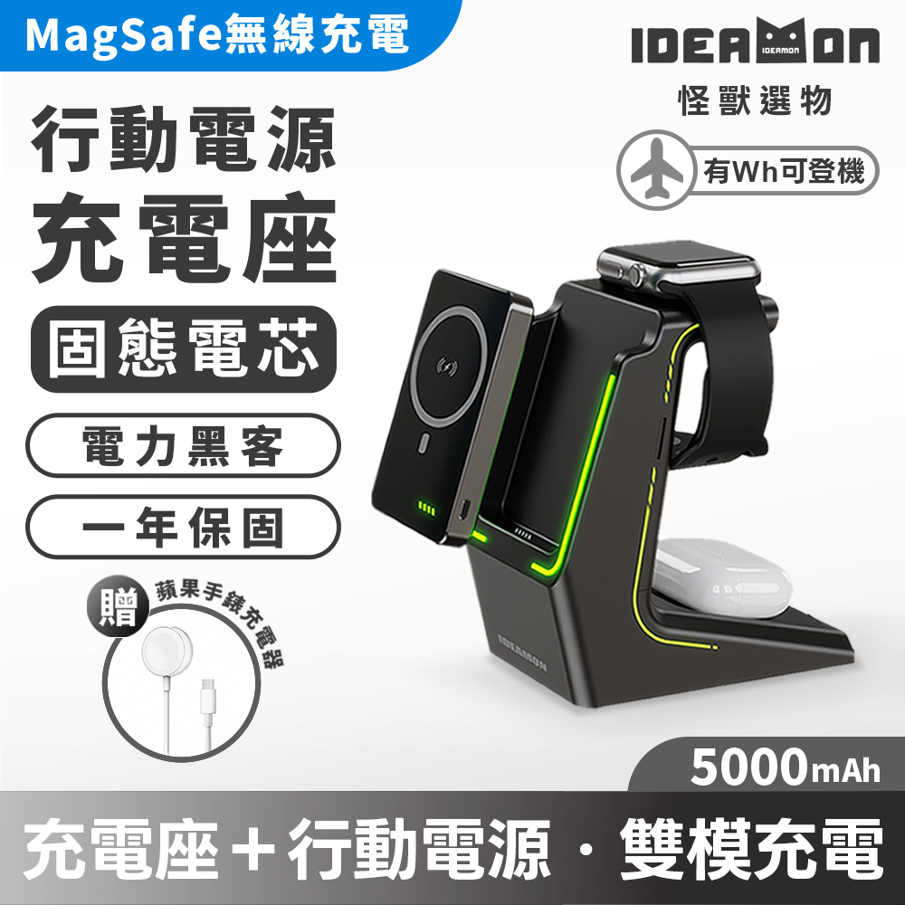 【怪獸選物】IDEAMON 電力黑客 3 in 1 行動充電座 - 固態電芯, , large