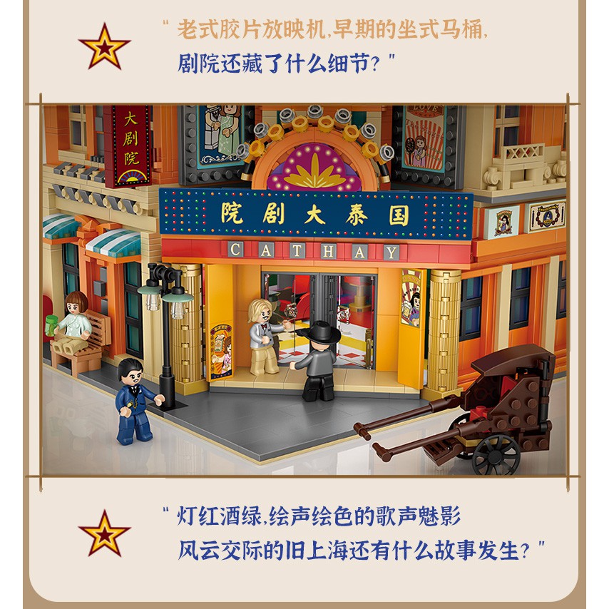 LOZ微型積木民國大劇院, , large