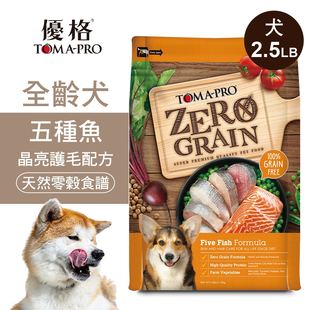【優格】零穀 全齡犬飼料 五種魚2.5磅 晶亮護毛配方, , large