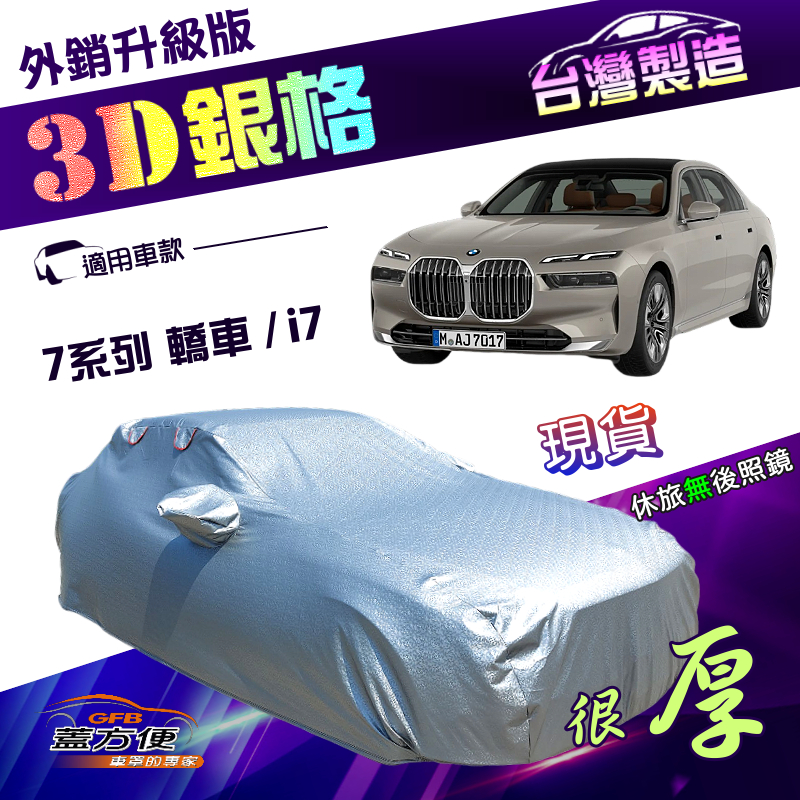 CAR COVER, , large