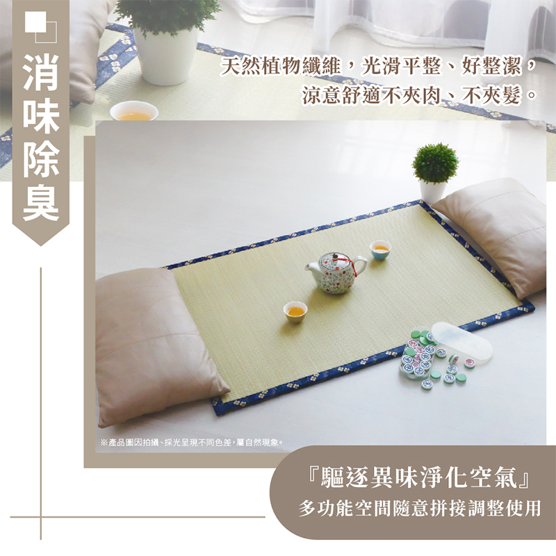 ［熊棉］天然藺草榻榻米地、床墊｜3入（贈魔鬼氈）｜100%藺草 榻榻米 地墊 一墊二用 超實用 贈魔鬼粘 天然草香, , large