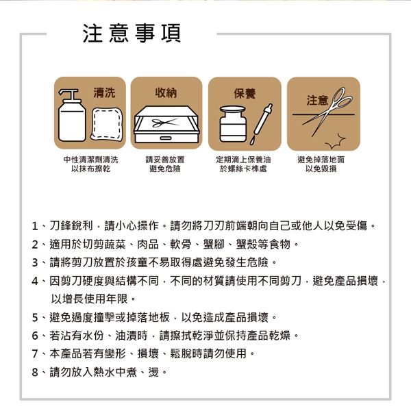 PERFECT 理想牌 極緻食物剪刀萬用剪刀廚房剪料理剪剪刀-Leidea樂德兒, , large