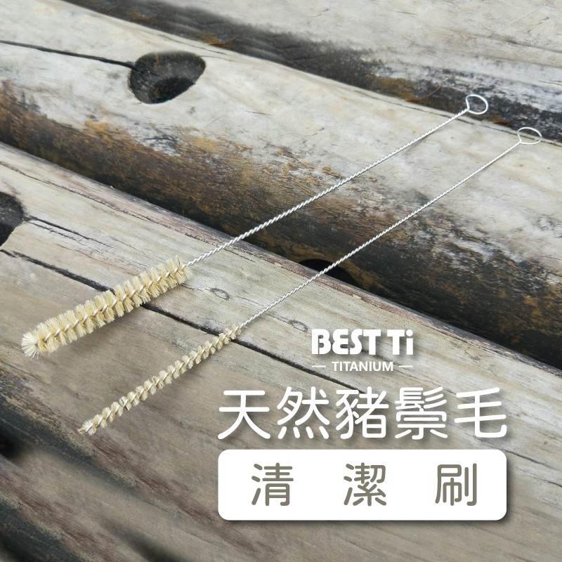 【小吸管刷組】天然豬鬃毛 清潔刷 矽膠 吸管套, , large
