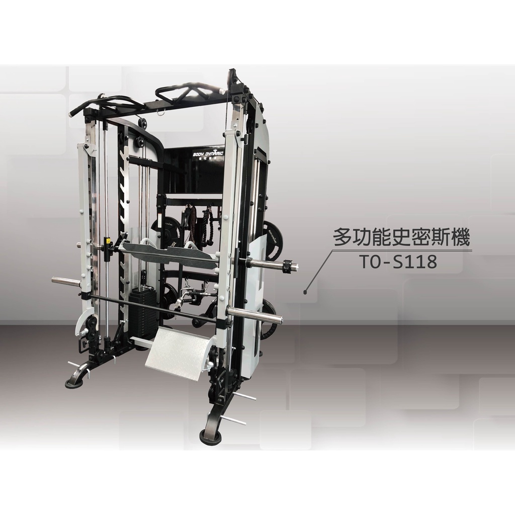 【德旺健身器材】 TO-S118 全方位史密斯機, , large